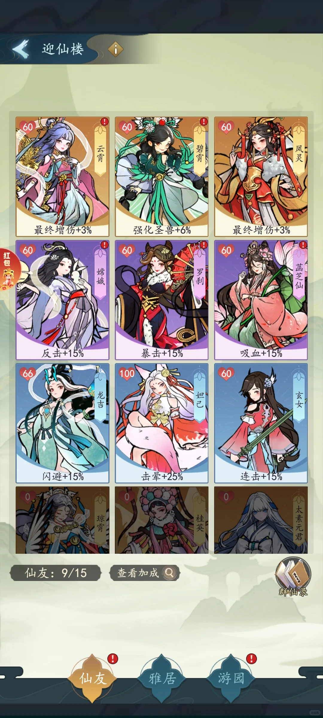 我睡了手机不睡～就这样爽玩修仙游戏【游测