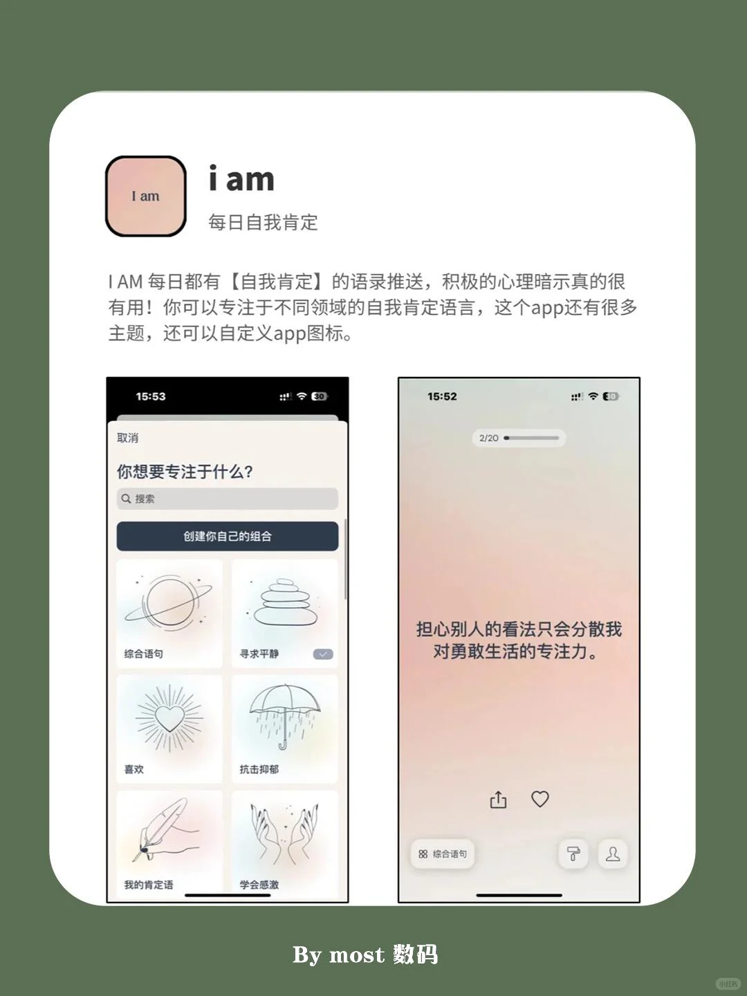 这么多宝藏app，早用早享受