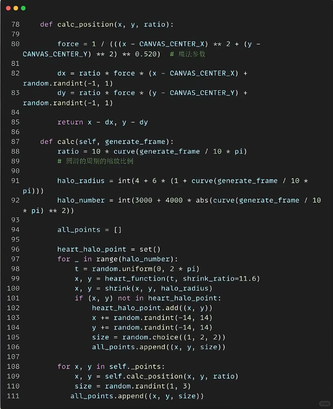 用python画跳动的爱心❤️·附源码