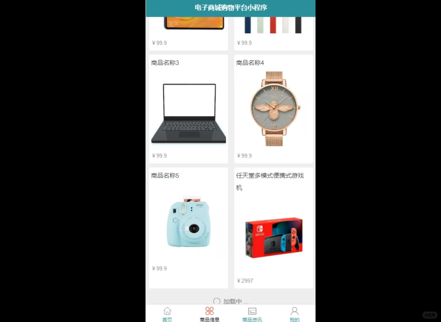 JAVA 微信小程序购物商城系统源码