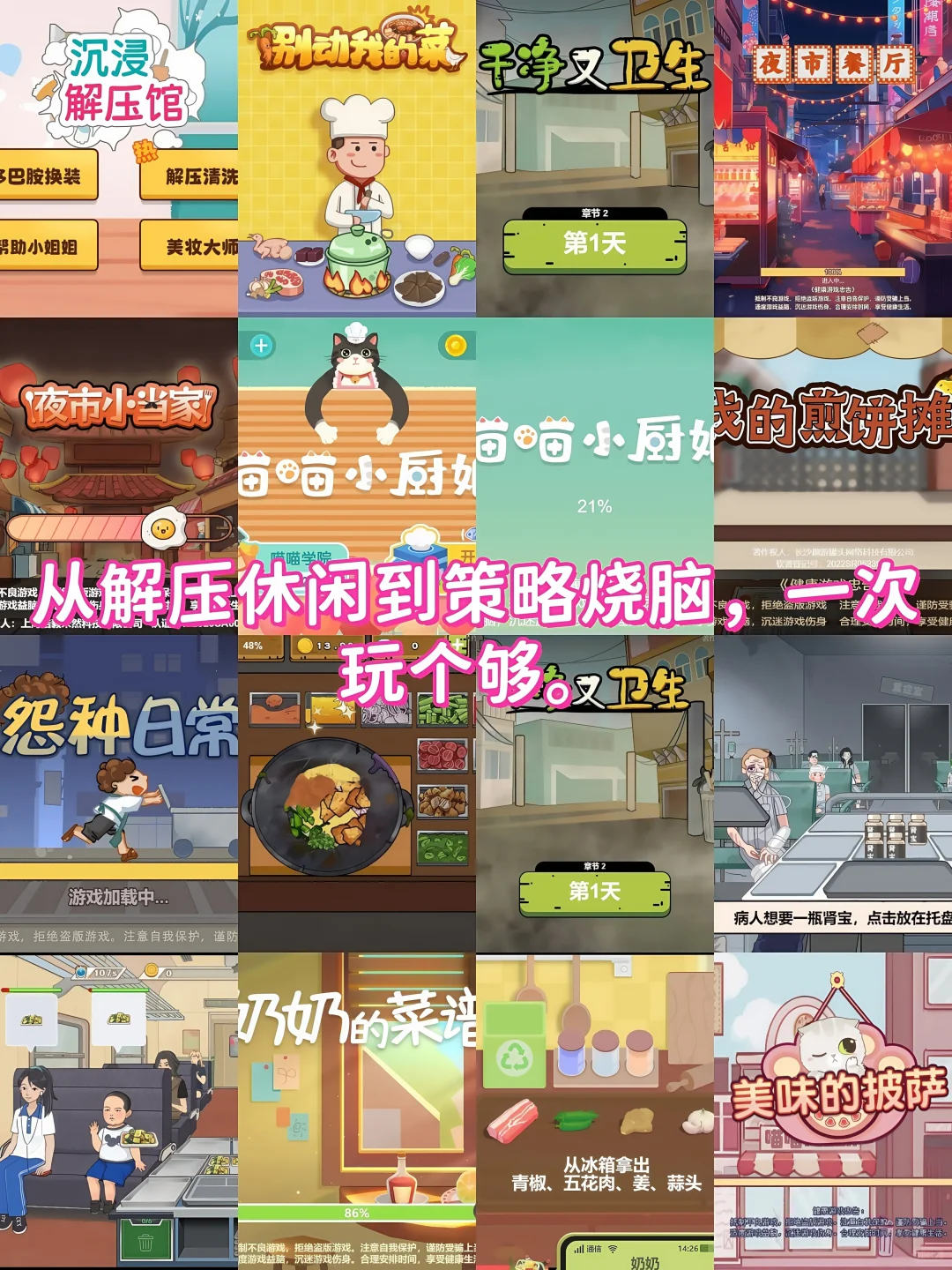 1000+款无广游戏合集！上班摸鱼必玩🔥