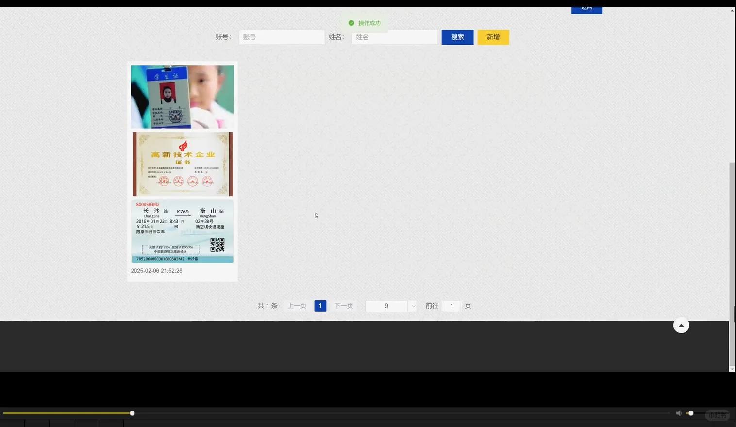 车辆违章信息管理系统