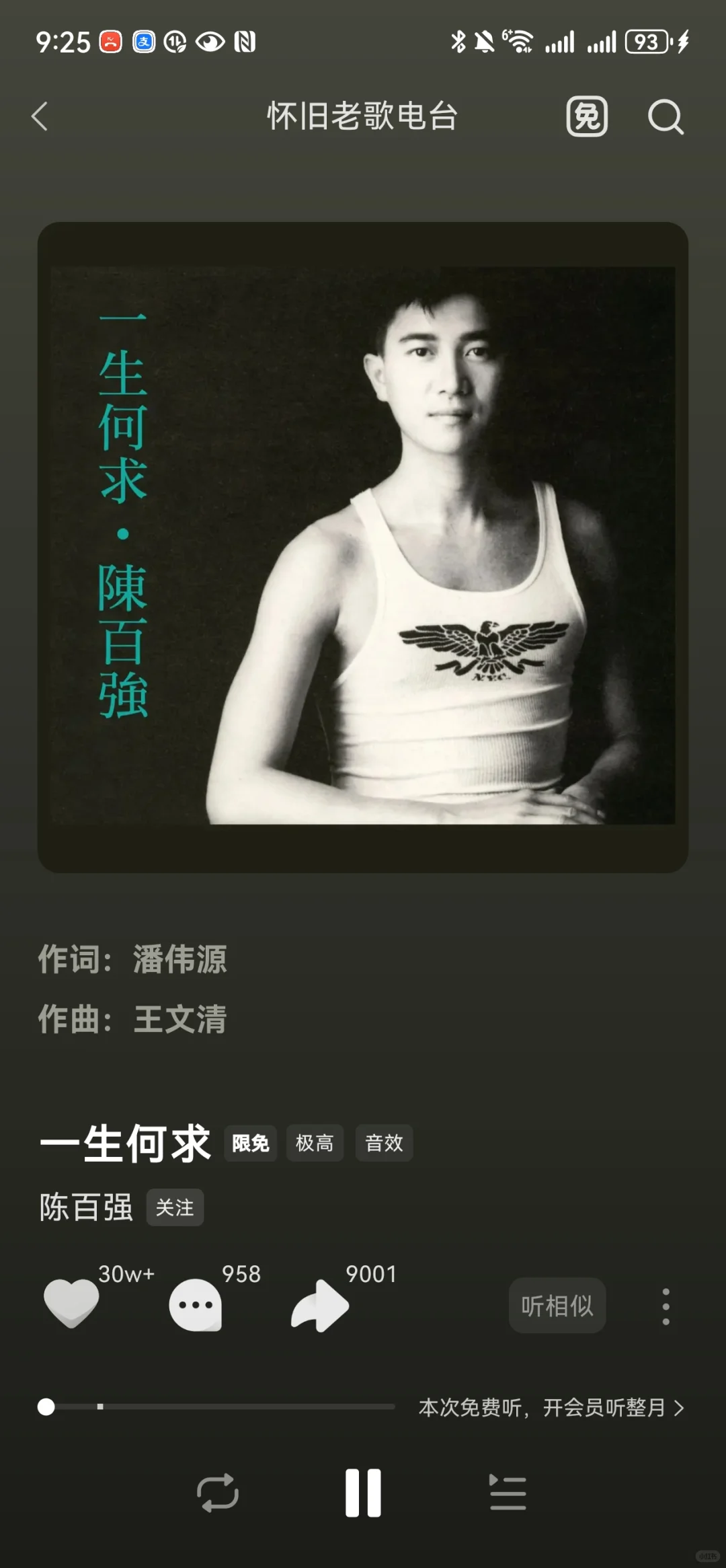 偶然发现的音乐宝藏APP