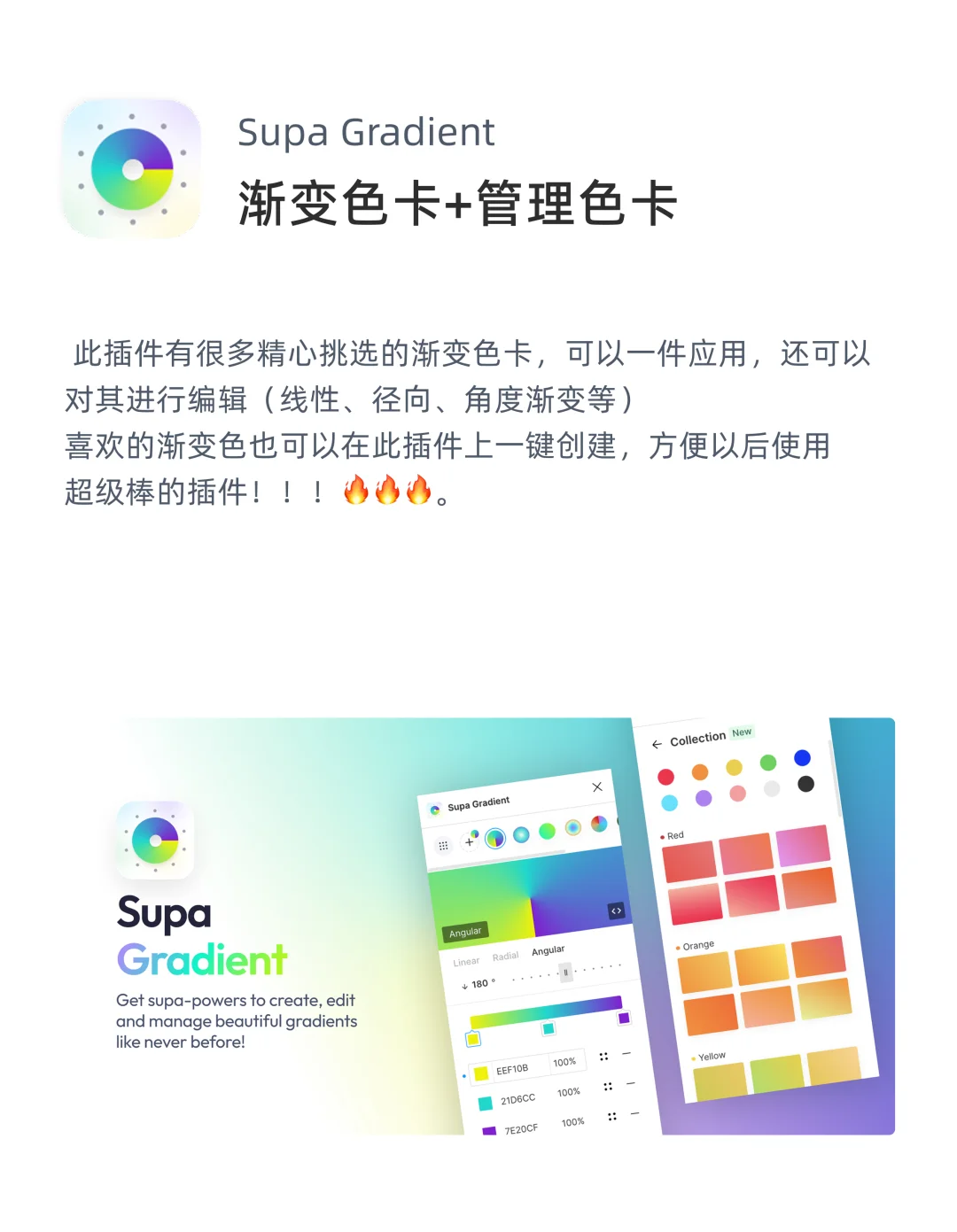 Figma插件推荐｜第6期