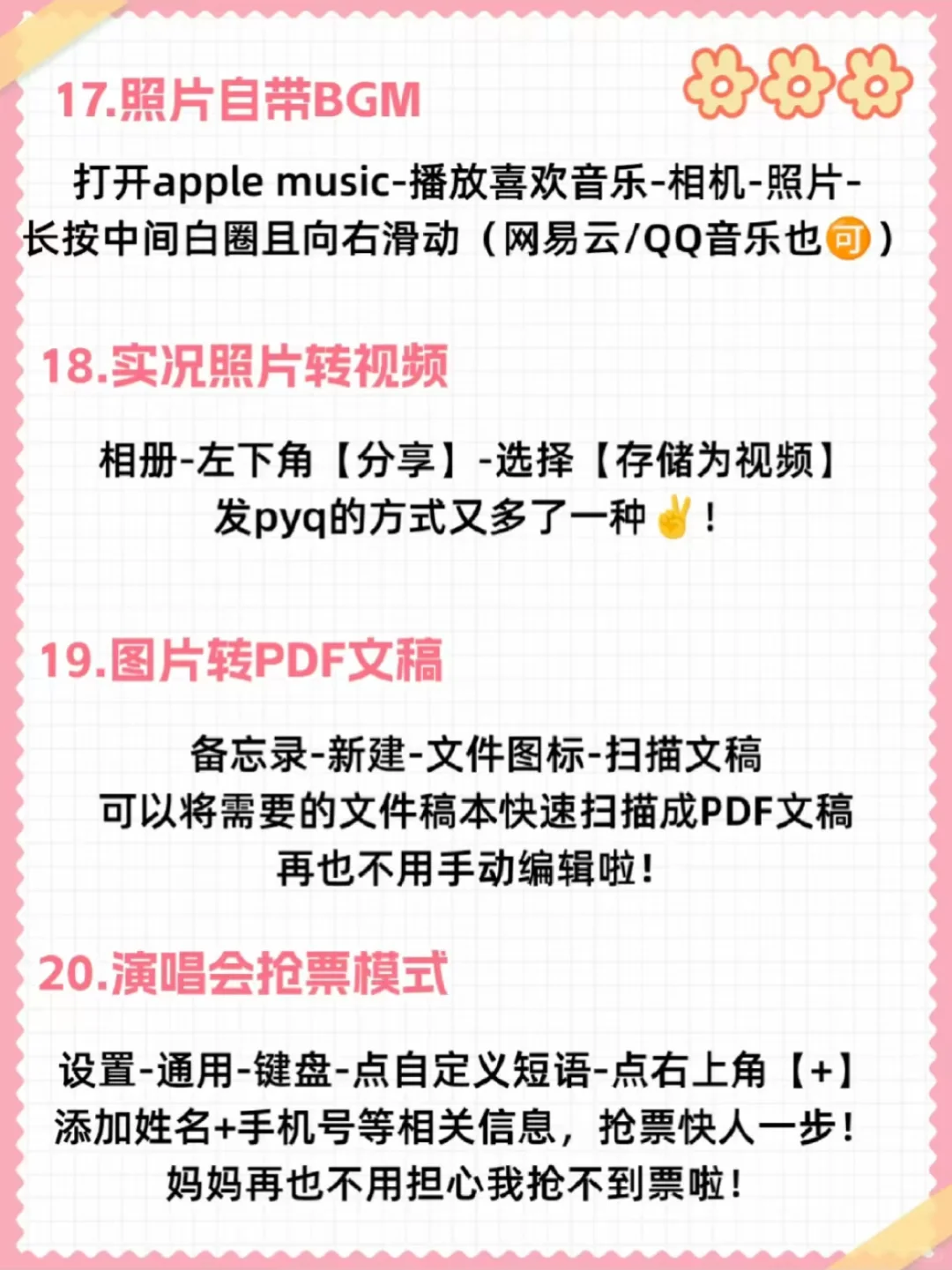 原来iphone手机藏着这么多宝藏功能！！！