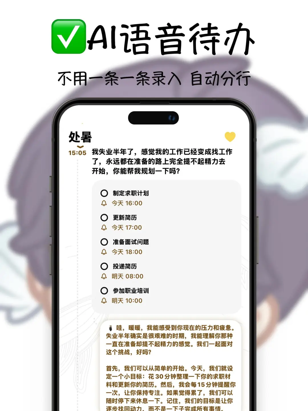 谁懂！乙游少女心App