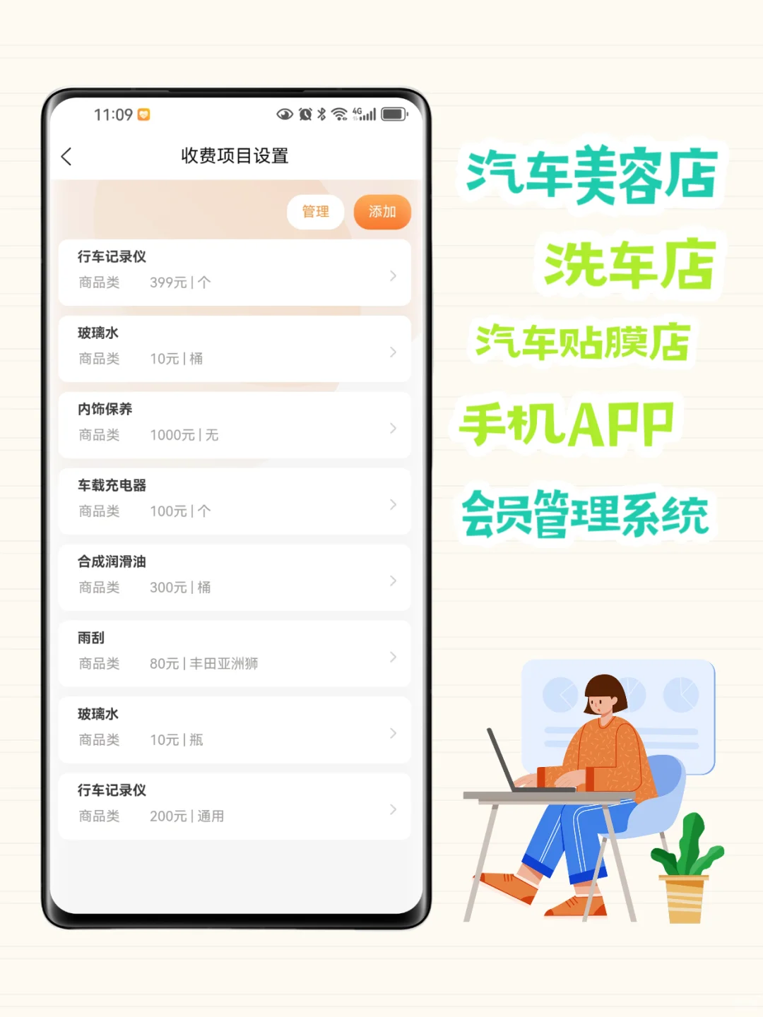 洗车店手机APP智慧门店系统