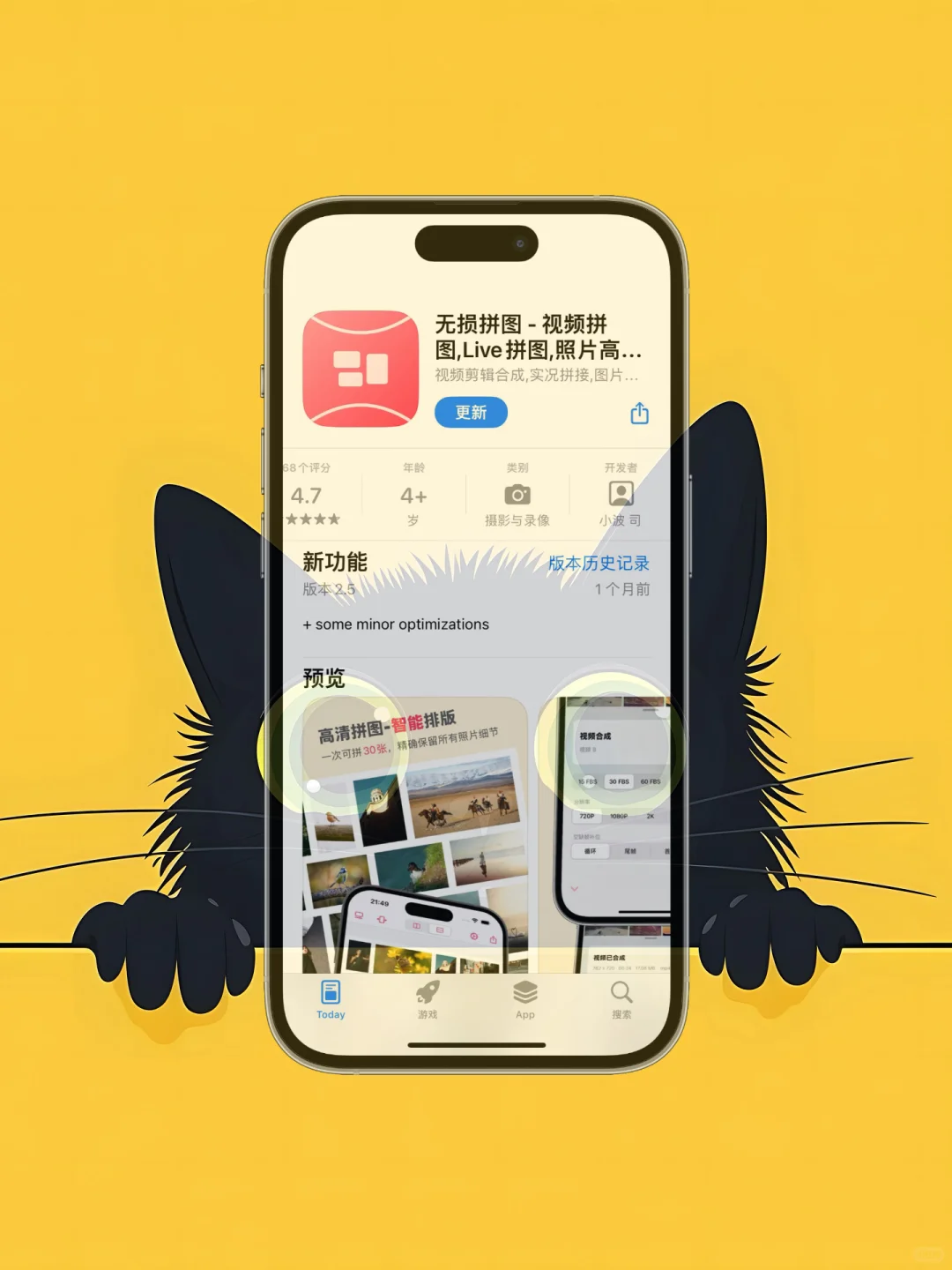 iOS 限免应用精选|25/08/26