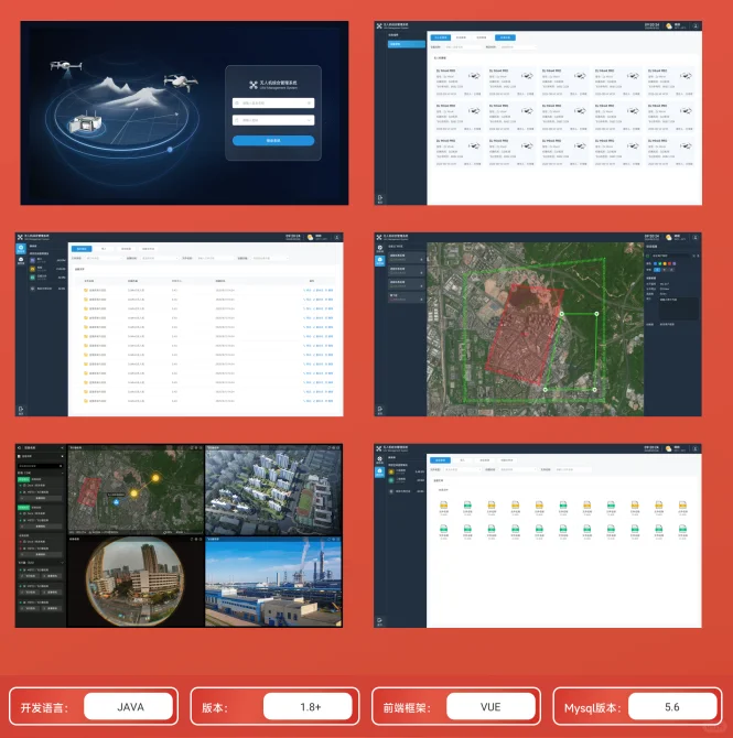 无人机管理系统源码，欢迎咨询交流
