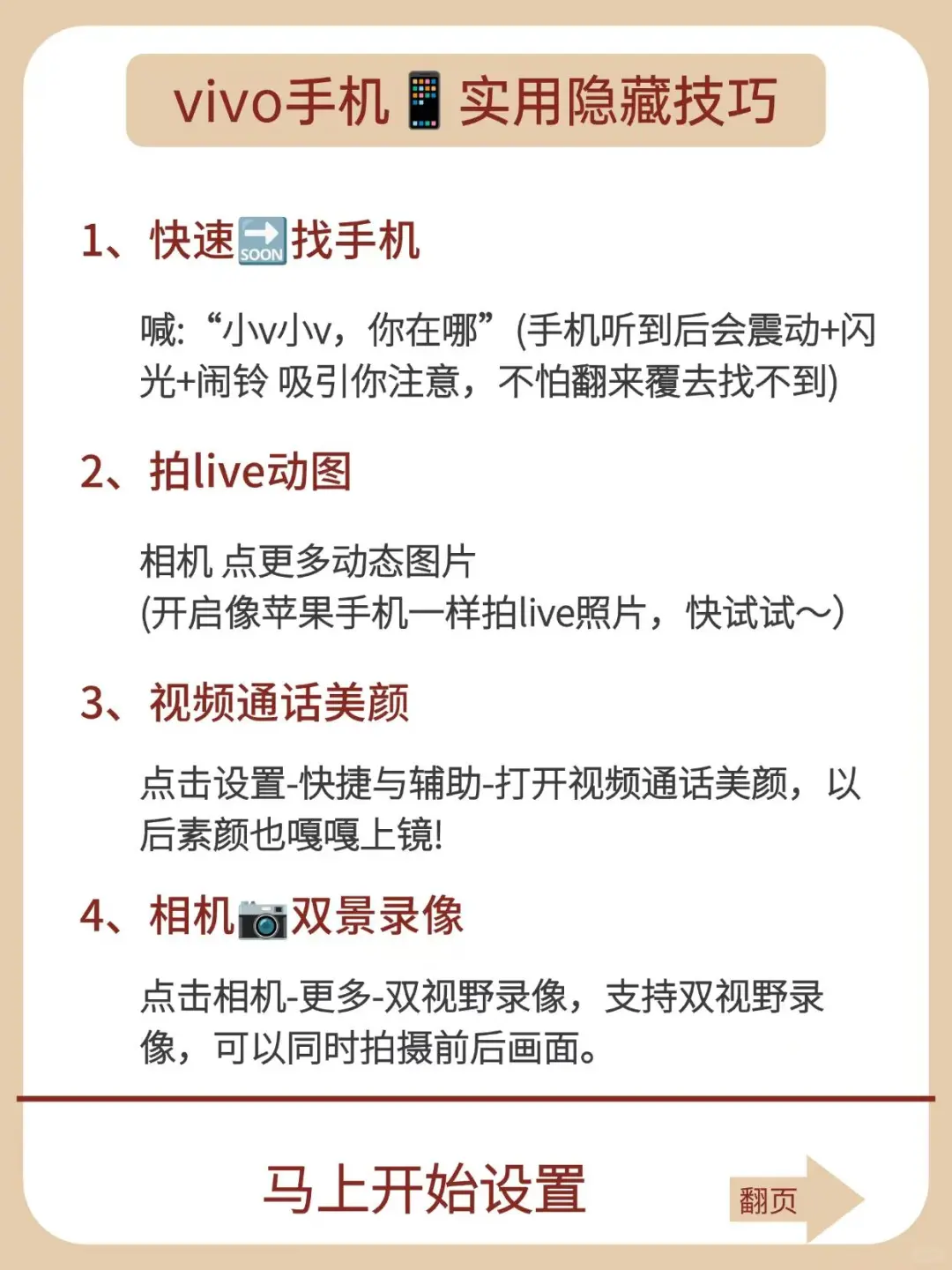 95%的人居然不知道，这 37个vivo隐藏功能