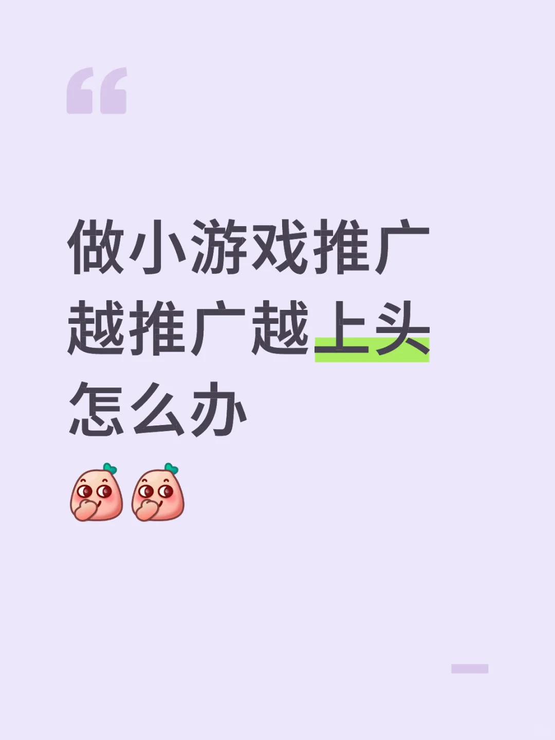 一起玩游戏，根本停不下来！