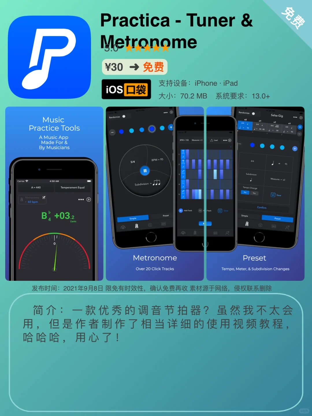 ⁹/₈ ⏰ | iOS限免App精选推荐🍎每日更新～