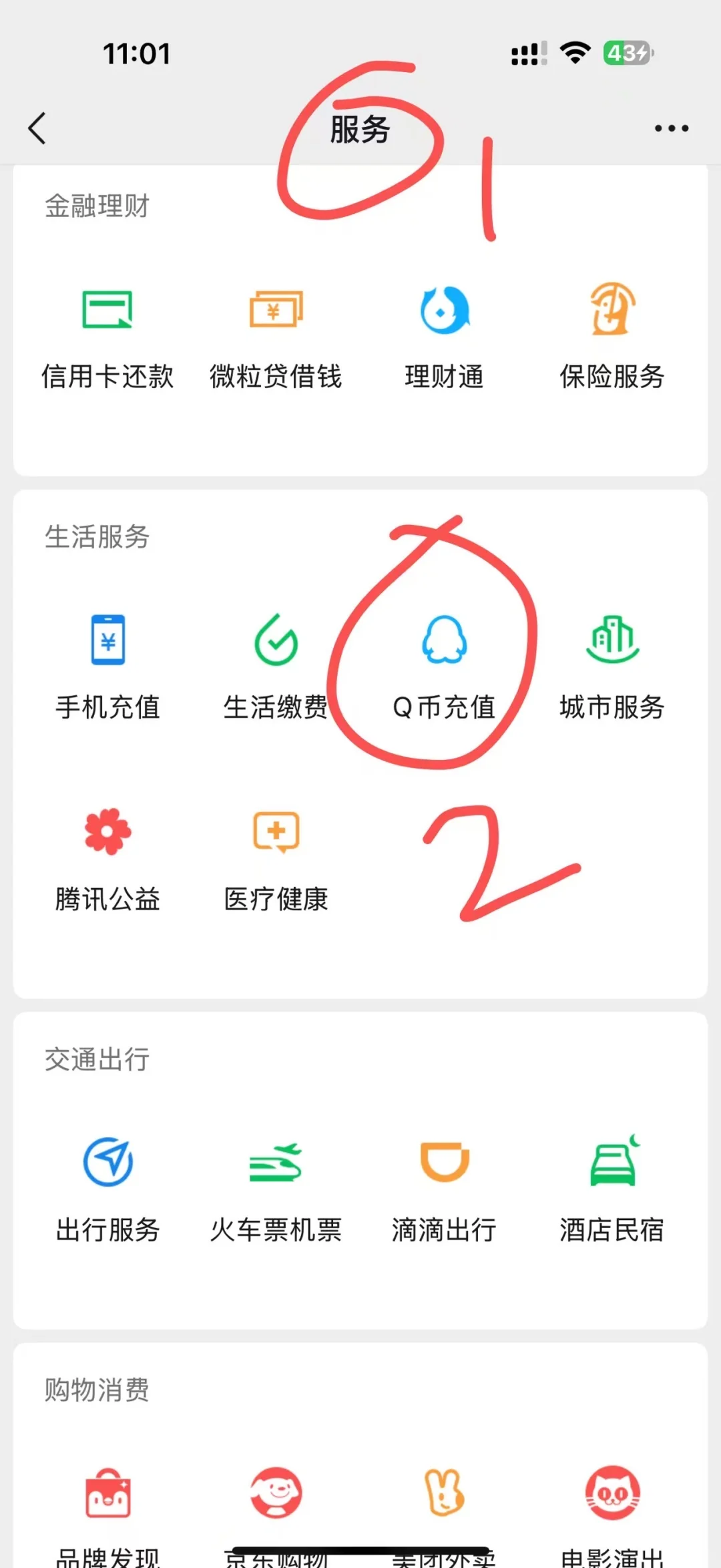苹果 ios APP store 充值好价，别直充王者了