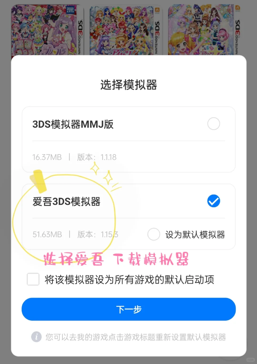 模拟器手游下载