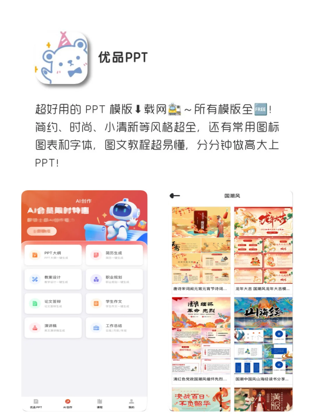 学生党手机该有APP！1%电量也要拥有！