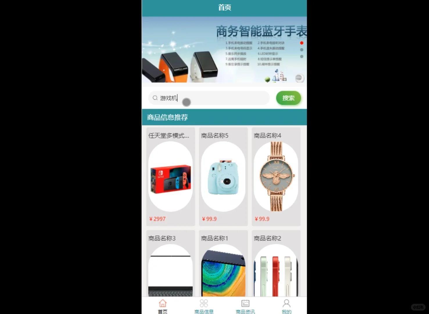 JAVA 微信小程序购物商城系统源码