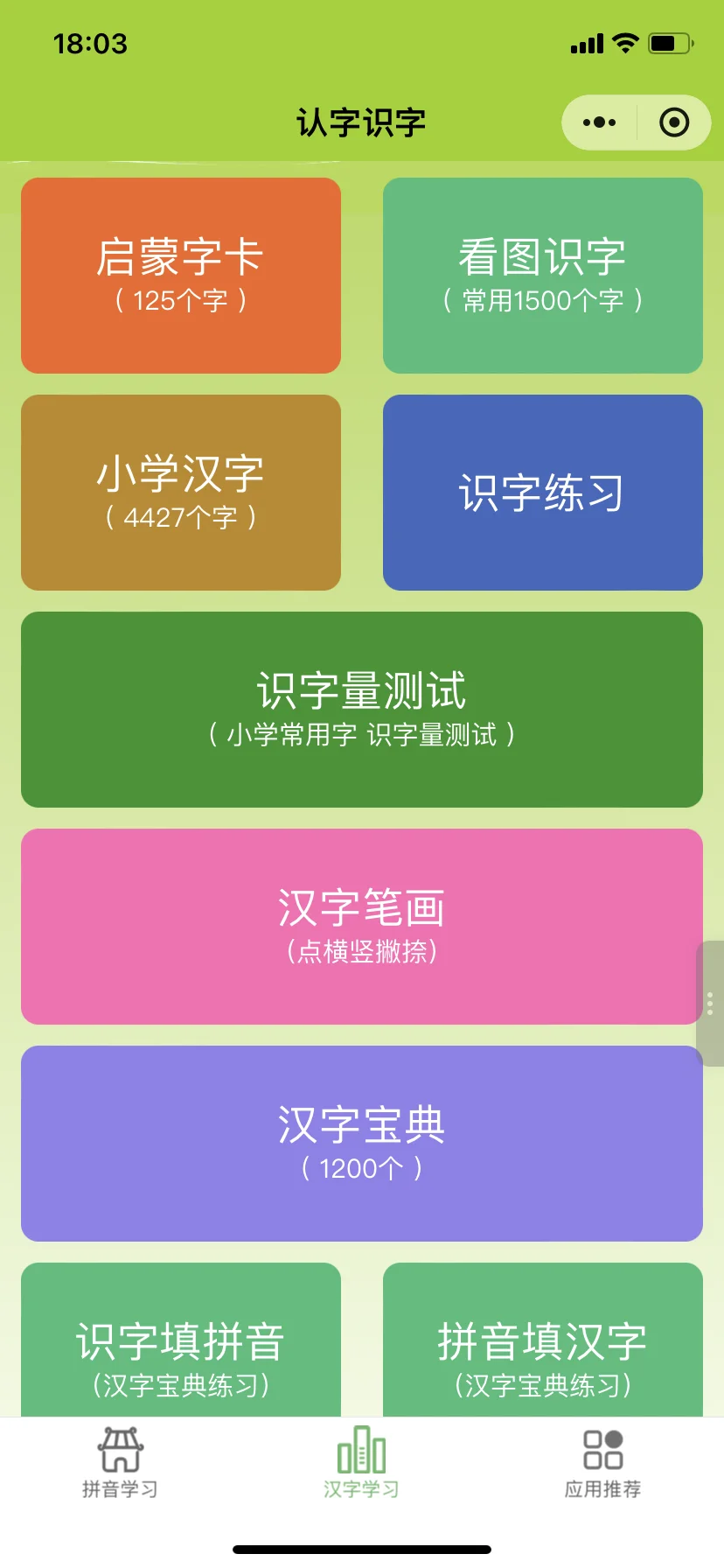 😭😭为啥娃一年级了才发现这个......😓