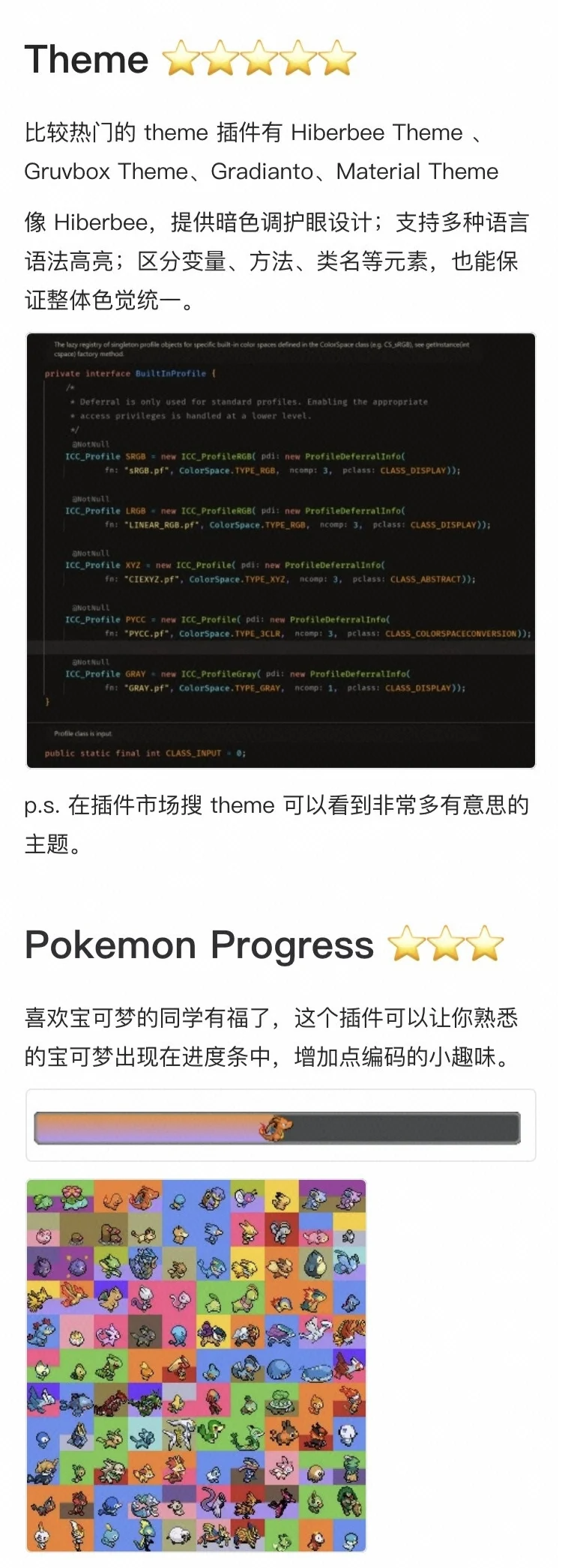 Java邪修の仪式感：高效IDE插件