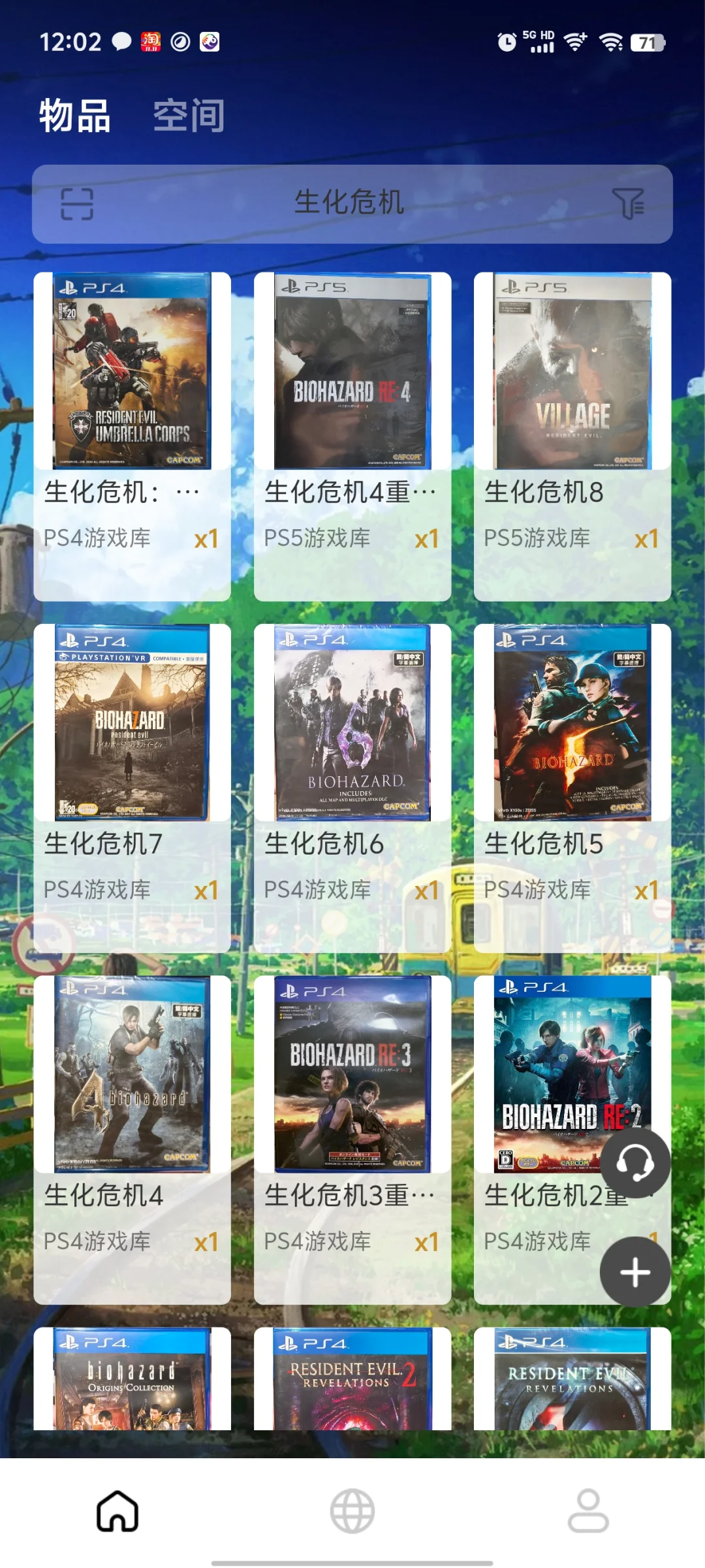 给大家推荐一款管理自己实体游戏收藏的APP