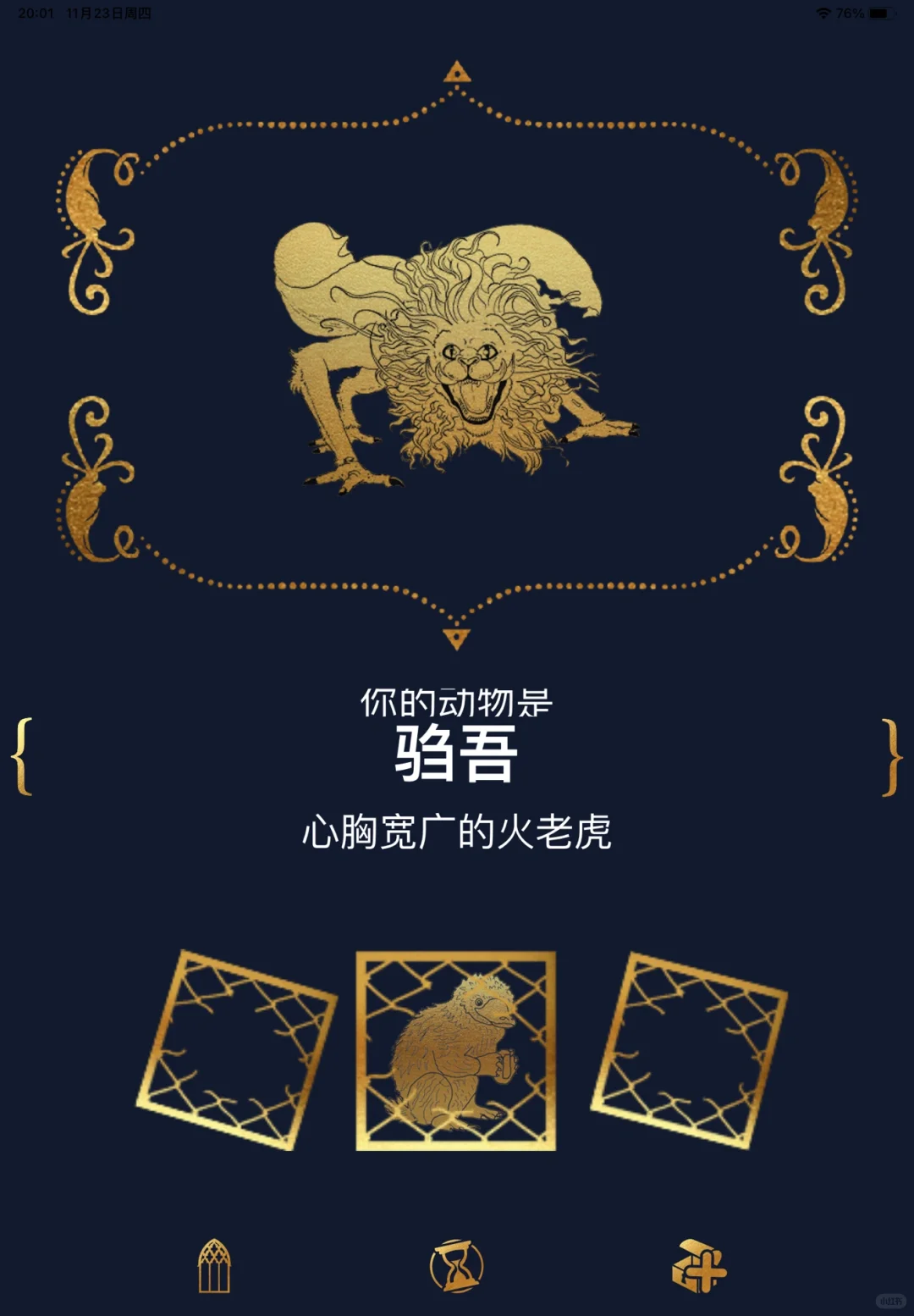 软件推荐哈迷冲！