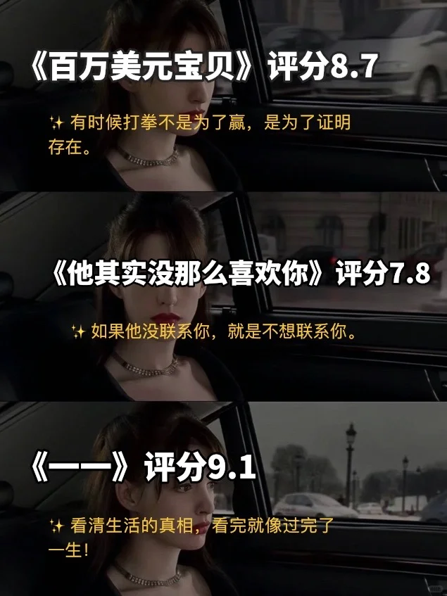 🔥从自卑到大女主，请狂刷这12部电影🎬