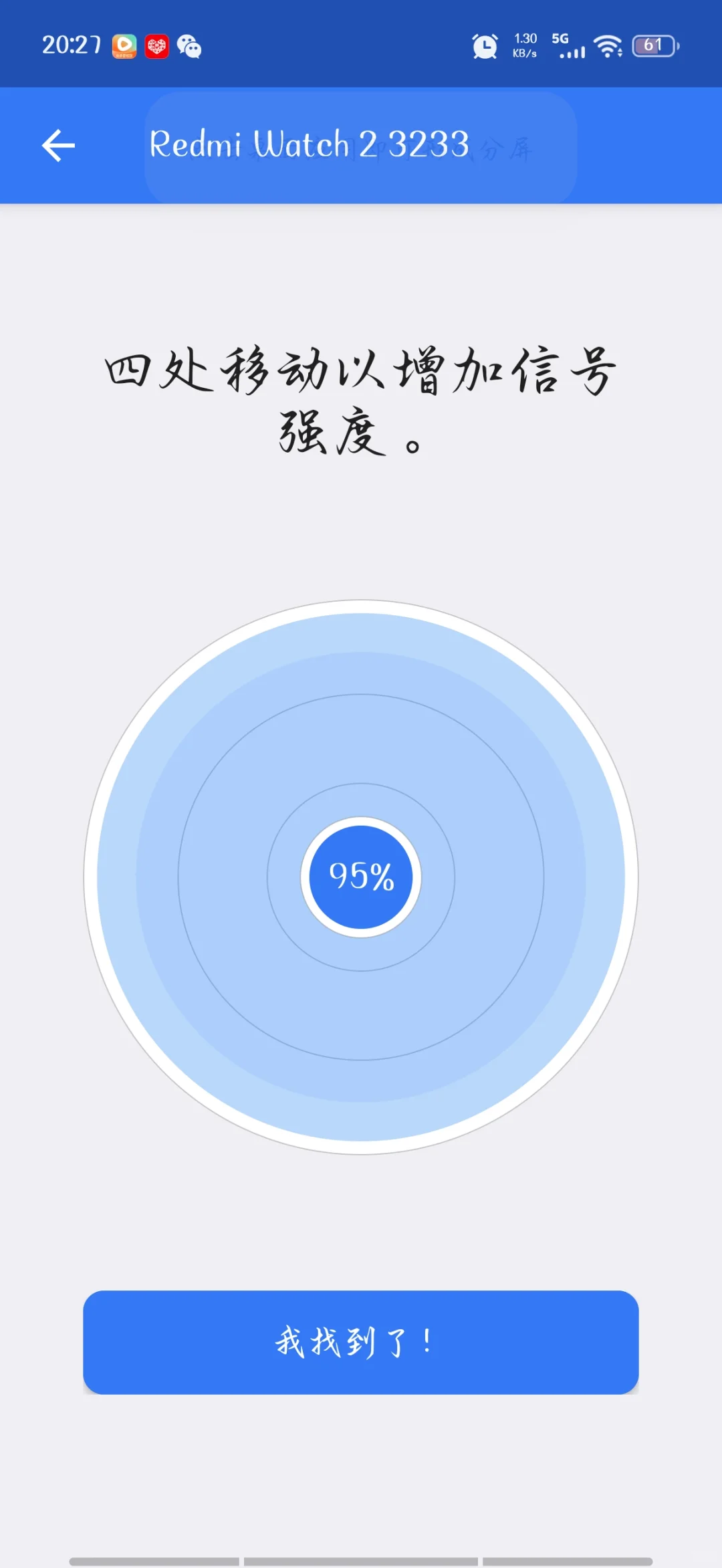 wonderfind app安卓也可用大赞