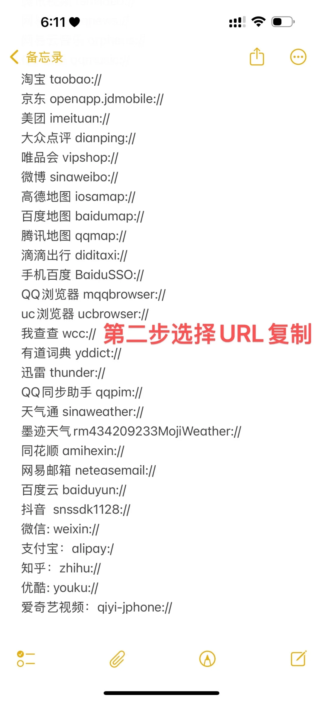 关于跳过苹果APP开屏广告的操作方法和教程