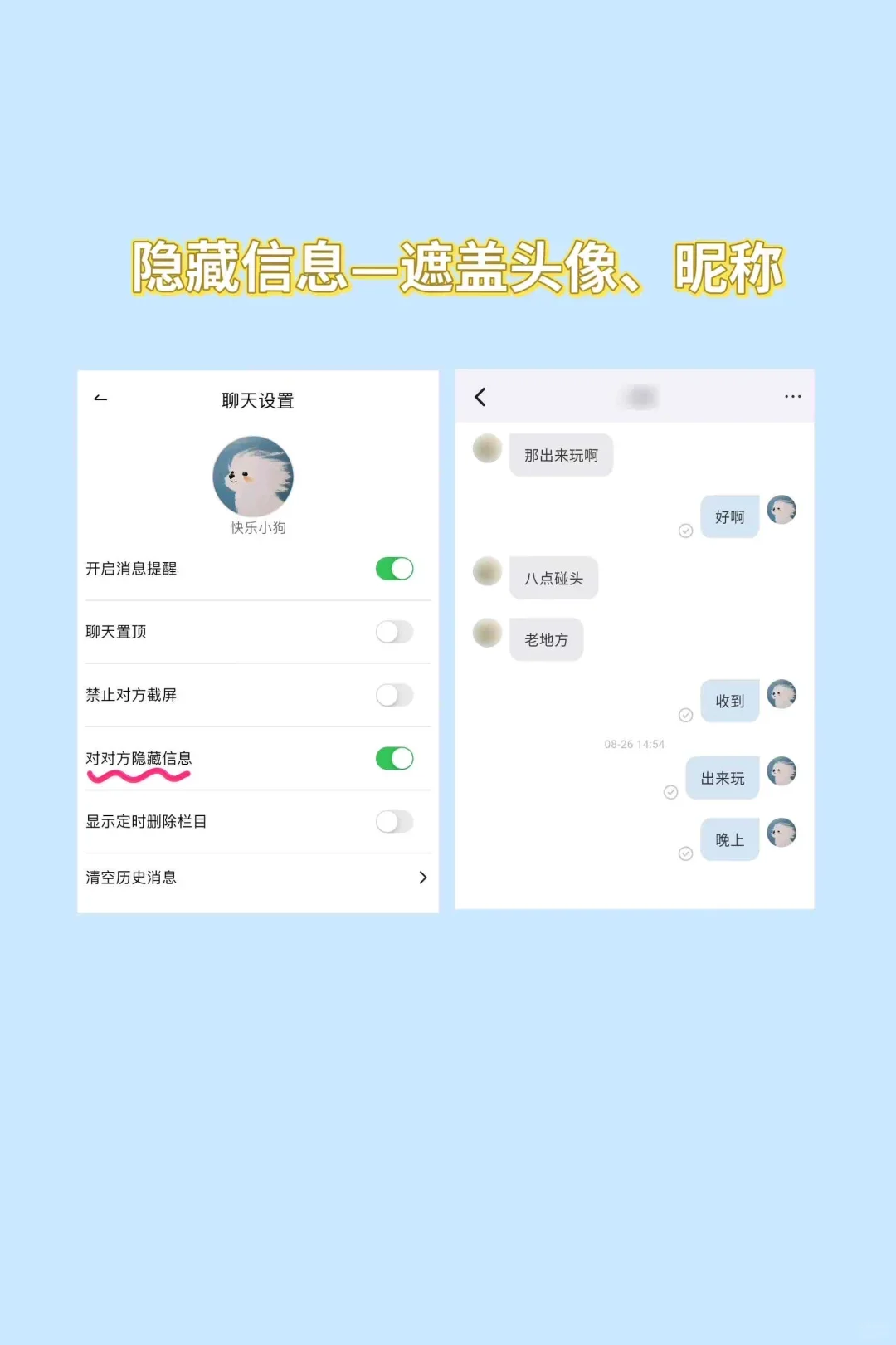 iOS/安卓都能用的保密聊天app