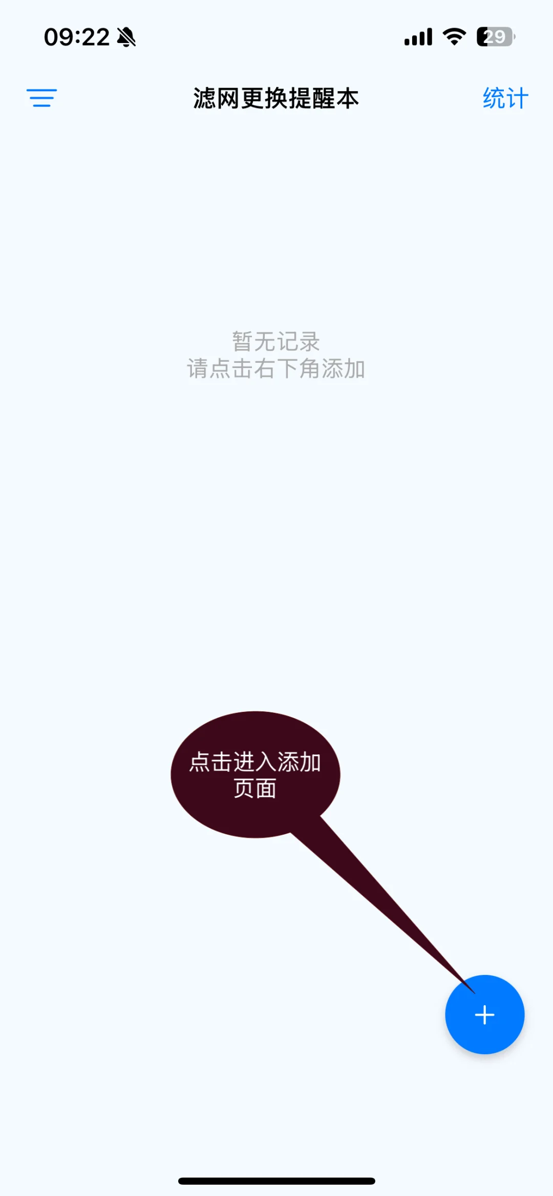 iOS的,它来了......