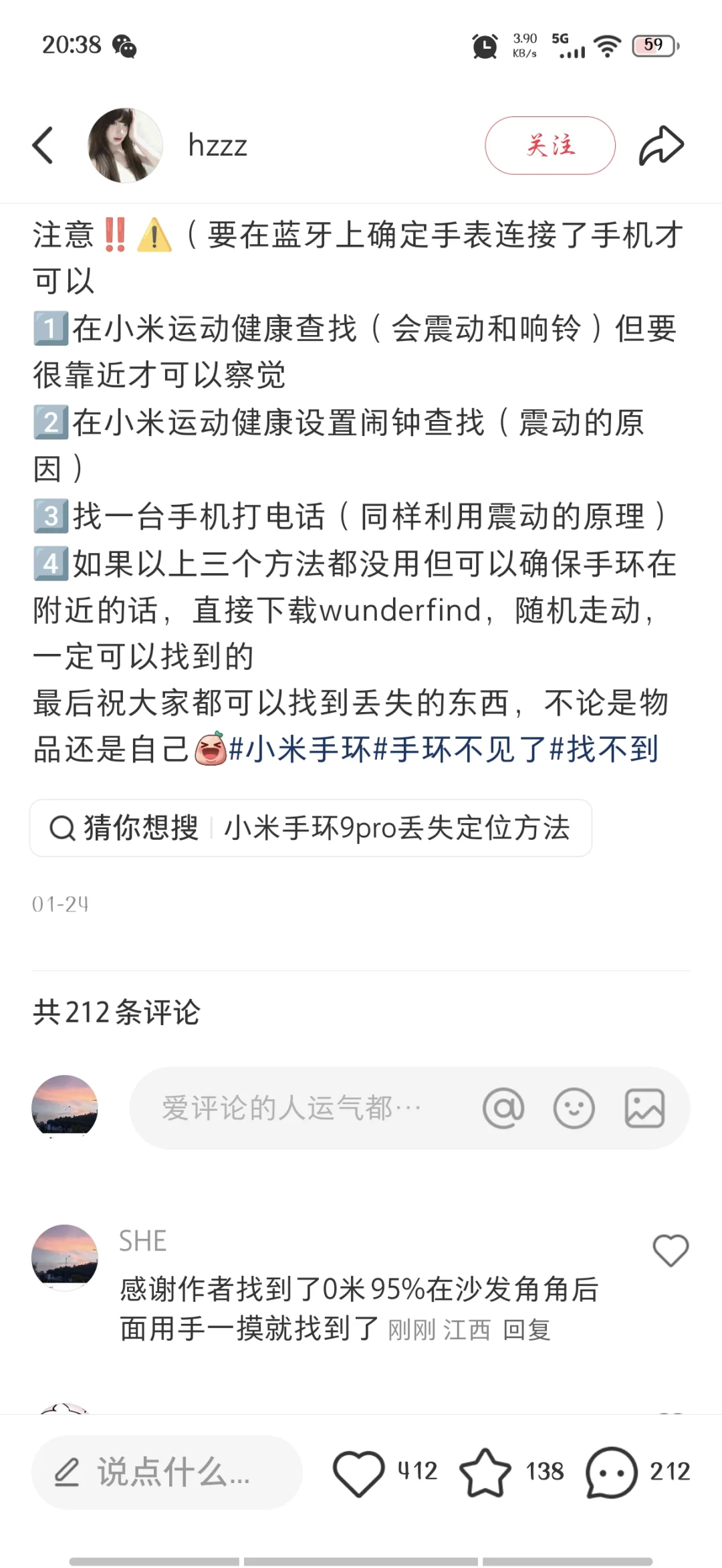 wonderfind app安卓也可用大赞