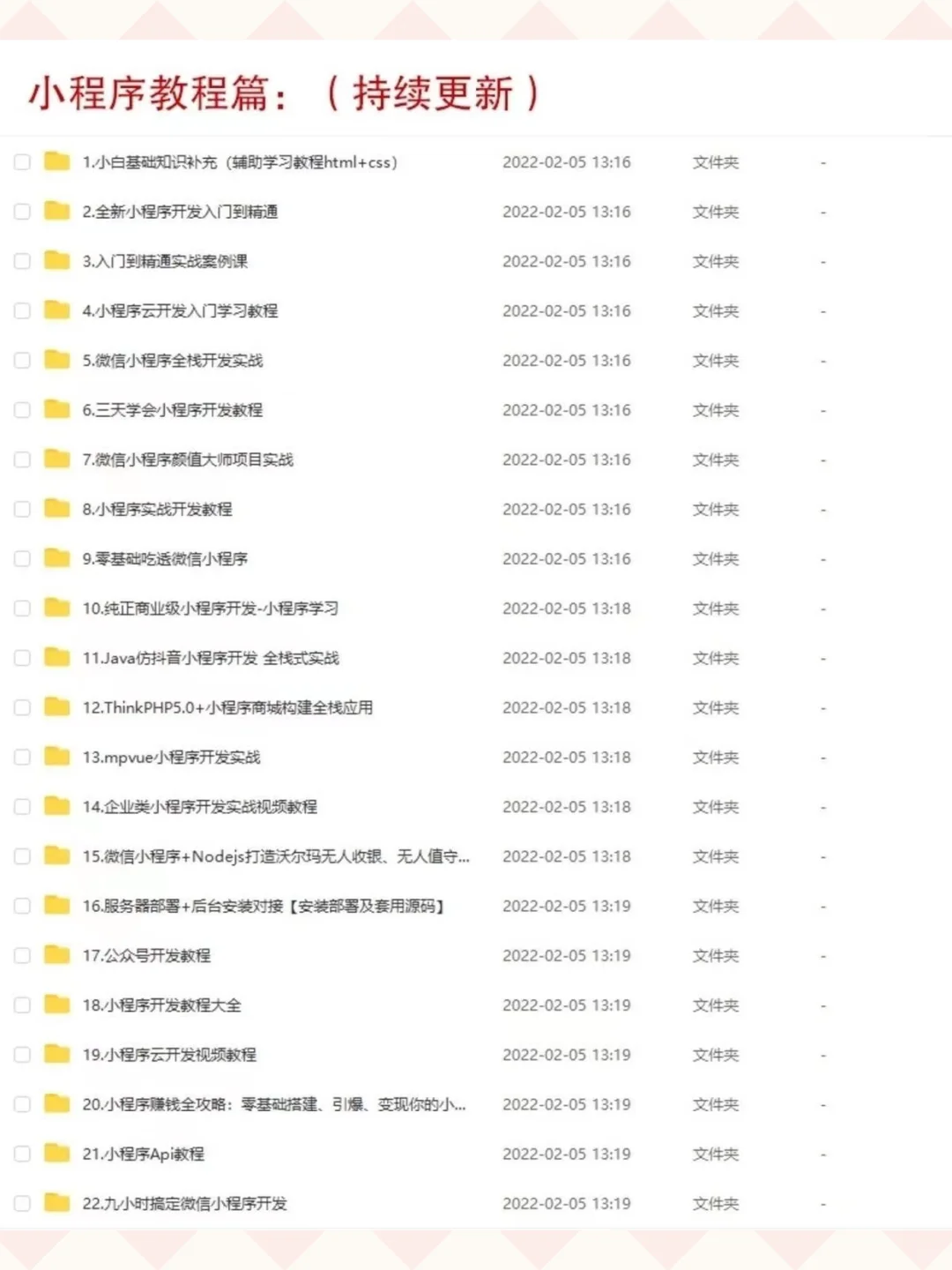 小程序源码商城企业带后台公众号平台教程