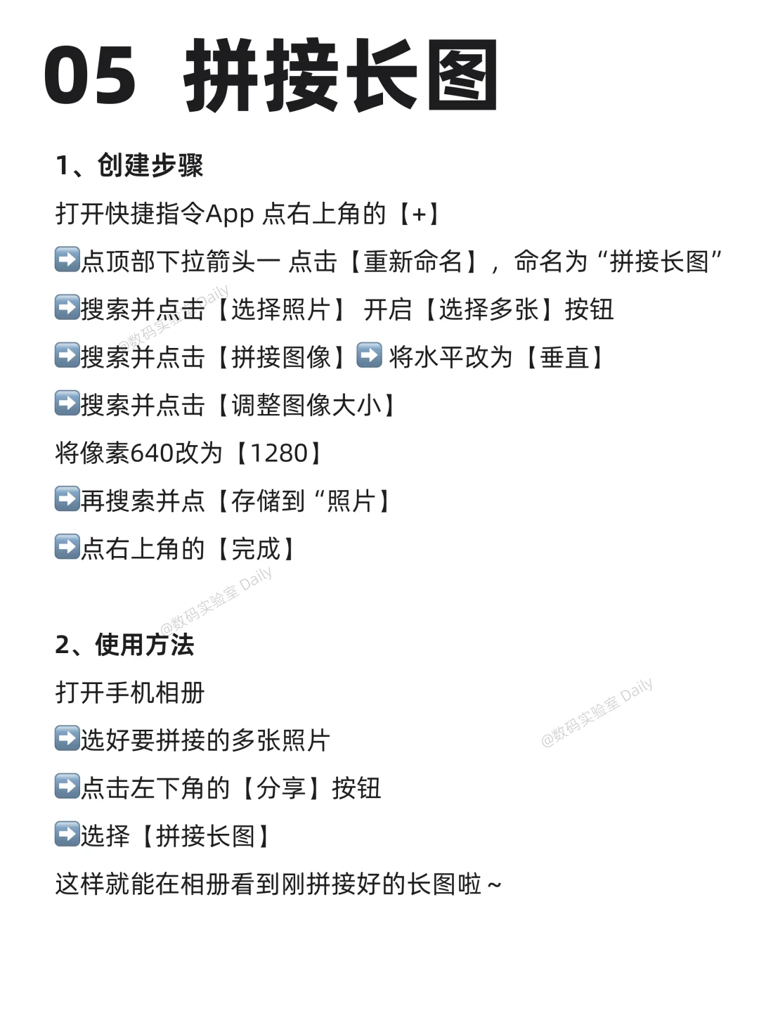 不会玩这 6 个快捷指令=白买 iPhone！