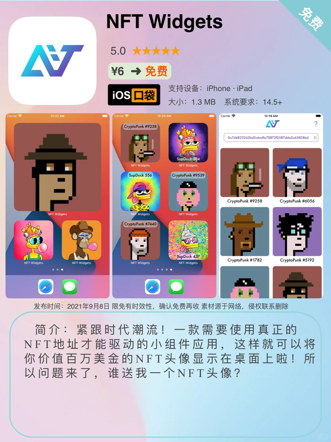 ⁹/₈ ⏰ | iOS限免App精选推荐🍎每日更新～