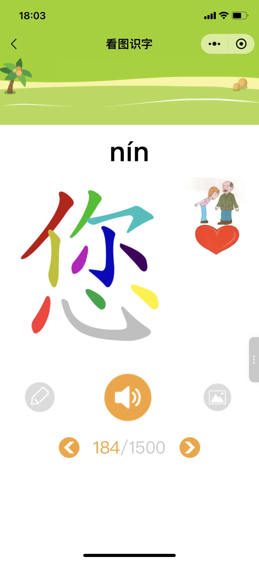 😭😭为啥娃一年级了才发现这个......😓