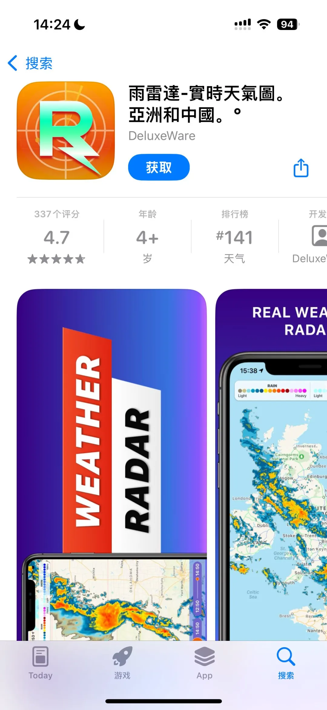 AppStore今日限免应用（第六弹）！