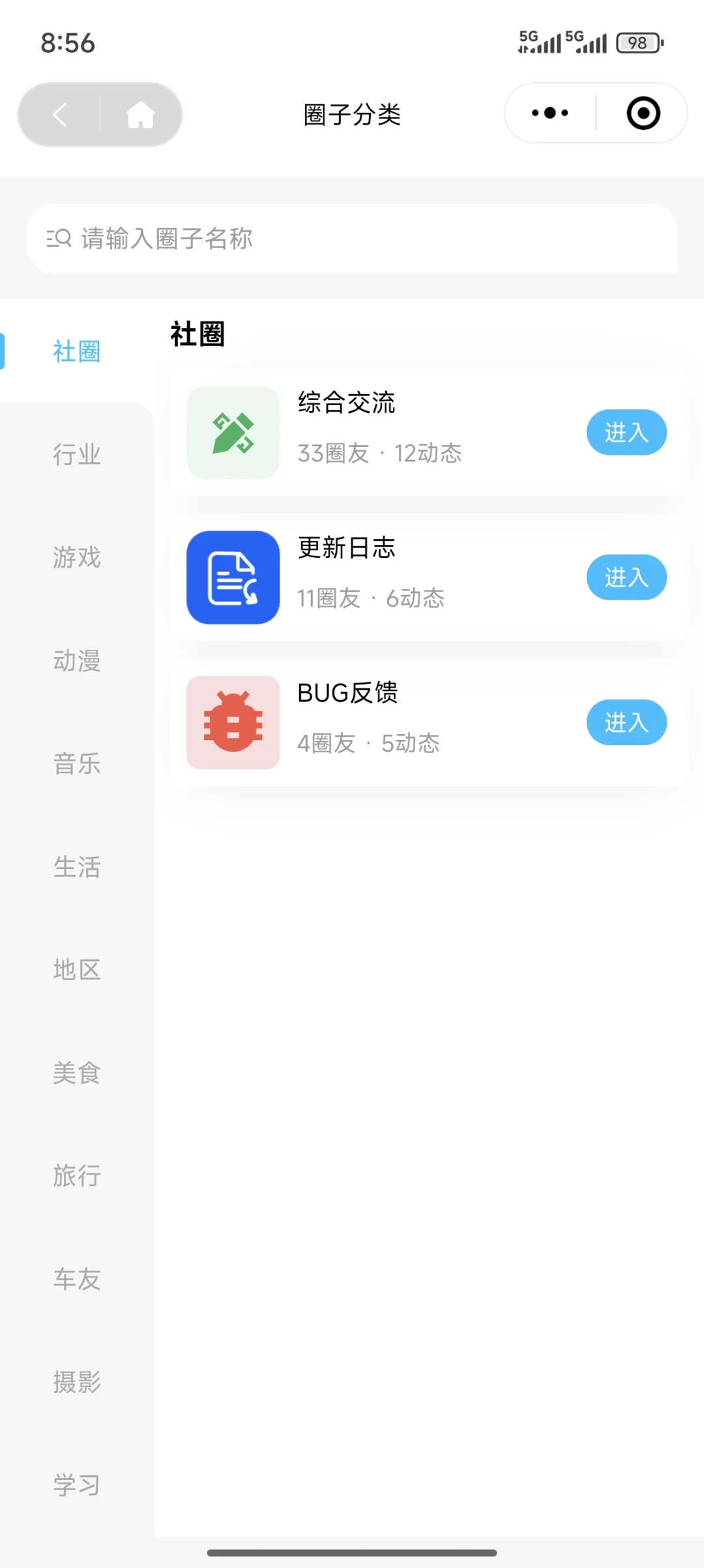 🔥发现一个超好用的社区论坛圈子小程序！