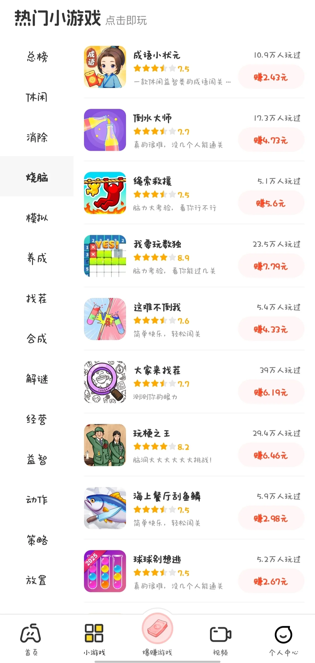 💰我发现了一个超绝的🧱米神器！