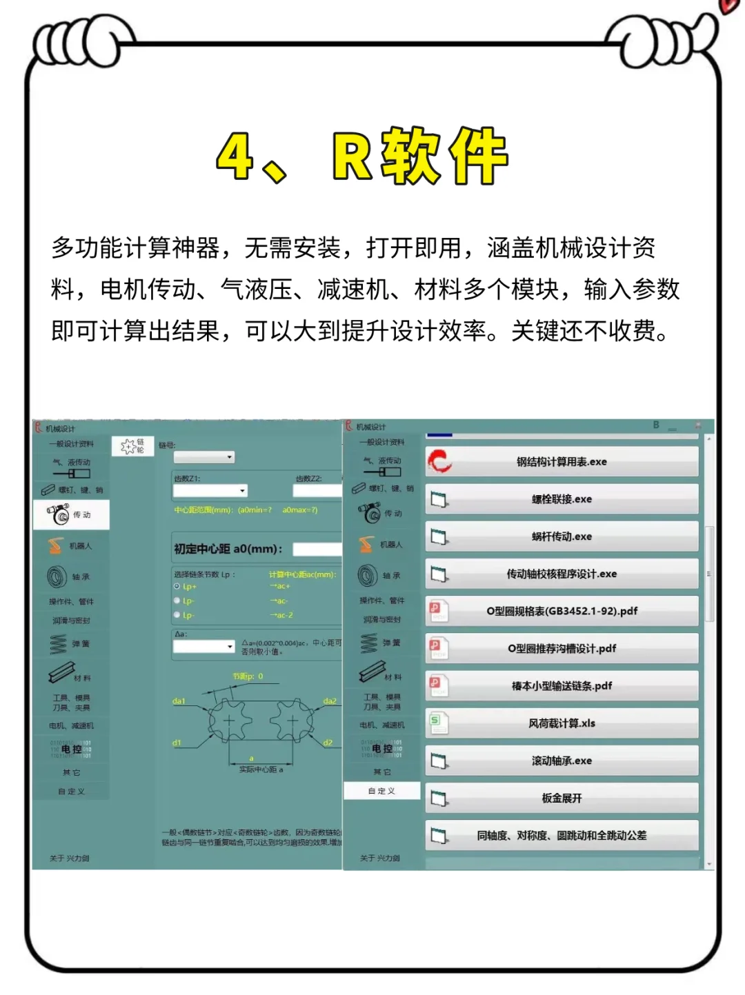 学机械手机上必备的4款APP，赶紧码住