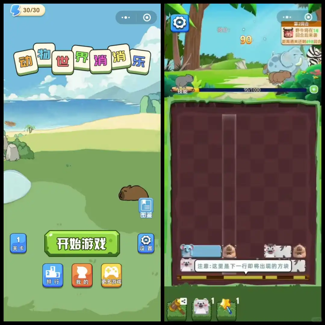 解压打发时间不动脑小程序游戏推荐安利！