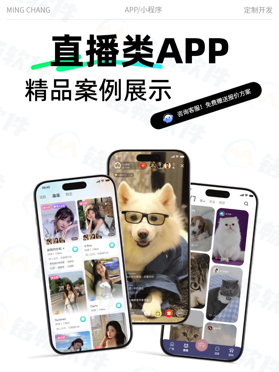 揭秘 APP 开发全流程，小白也能看懂！