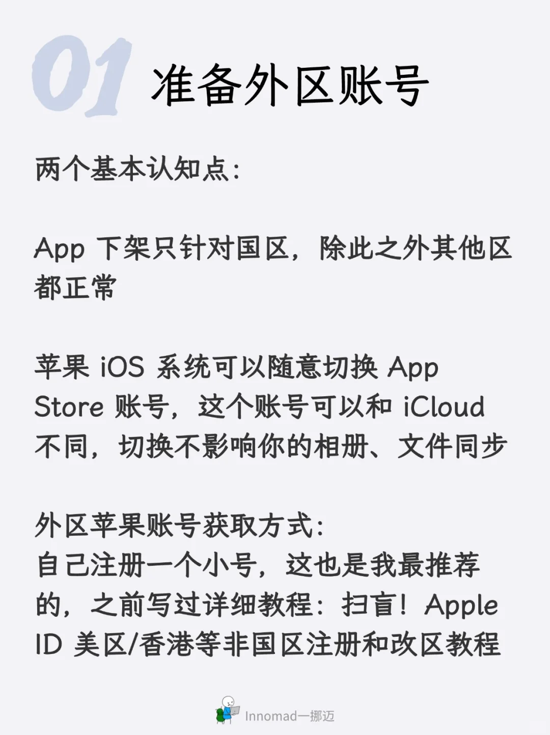 国区盈透 IBKR 遭下架