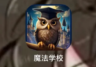 软件推荐哈迷冲！