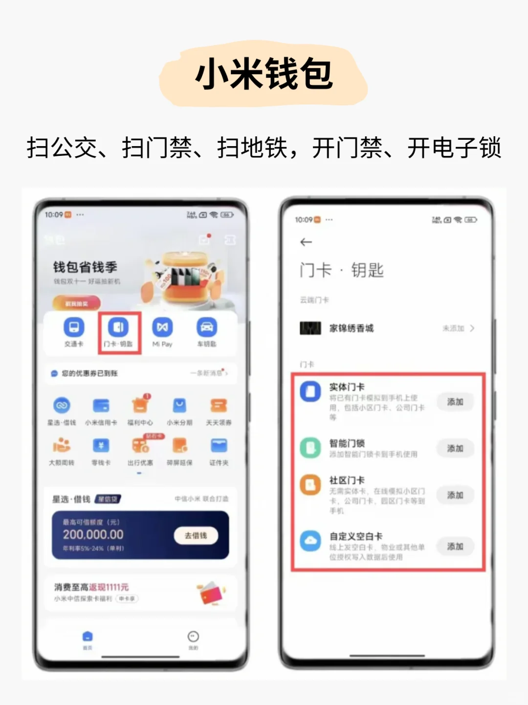 小米手机自带实用APP！日常都用得上