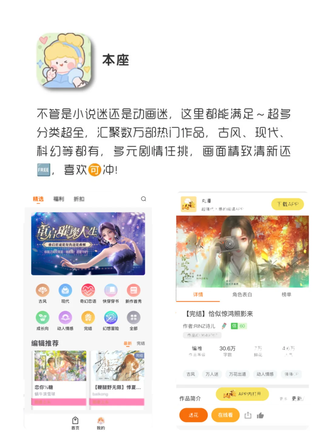 学生党手机该有APP！1%电量也要拥有！