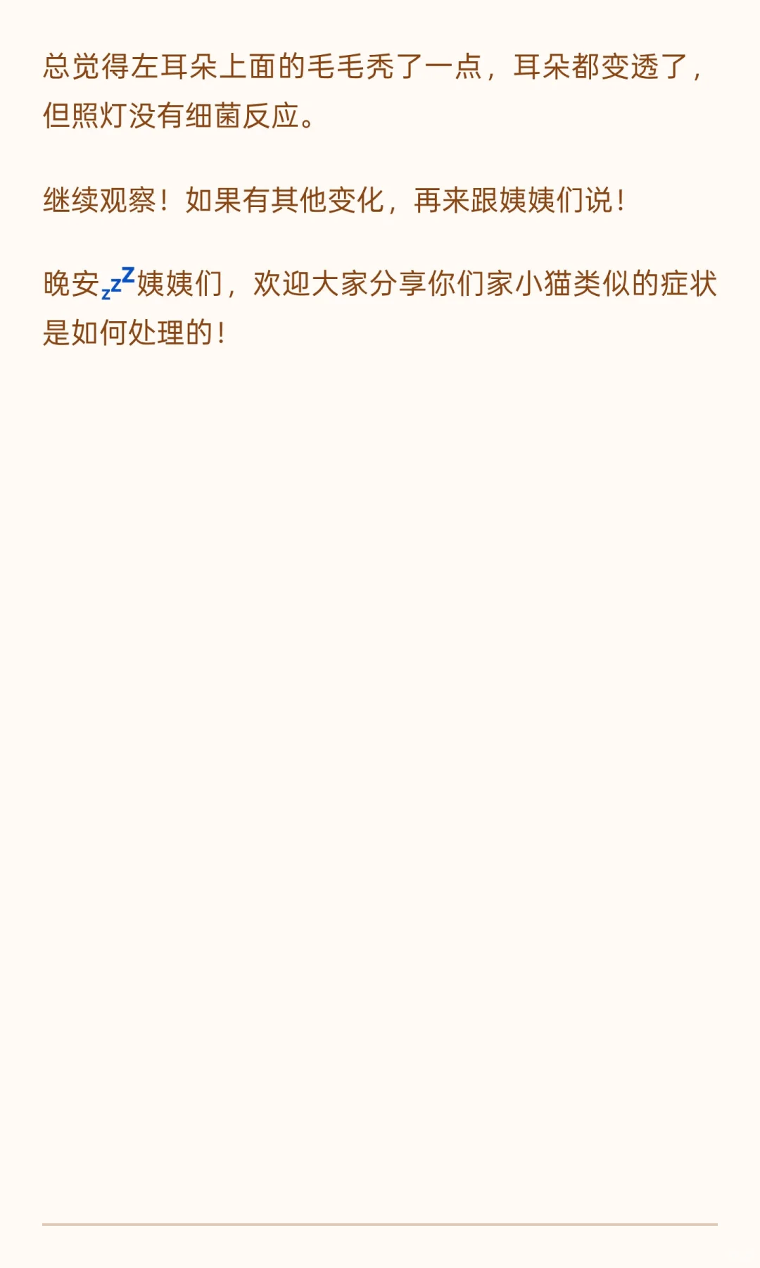 怎么判断猫是正常耳屎还是马拉色菌耳垢？