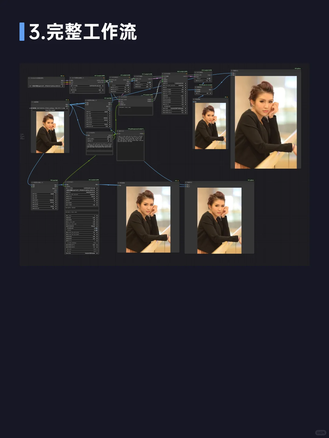 ComfyUI必备插件31：SUPIR~