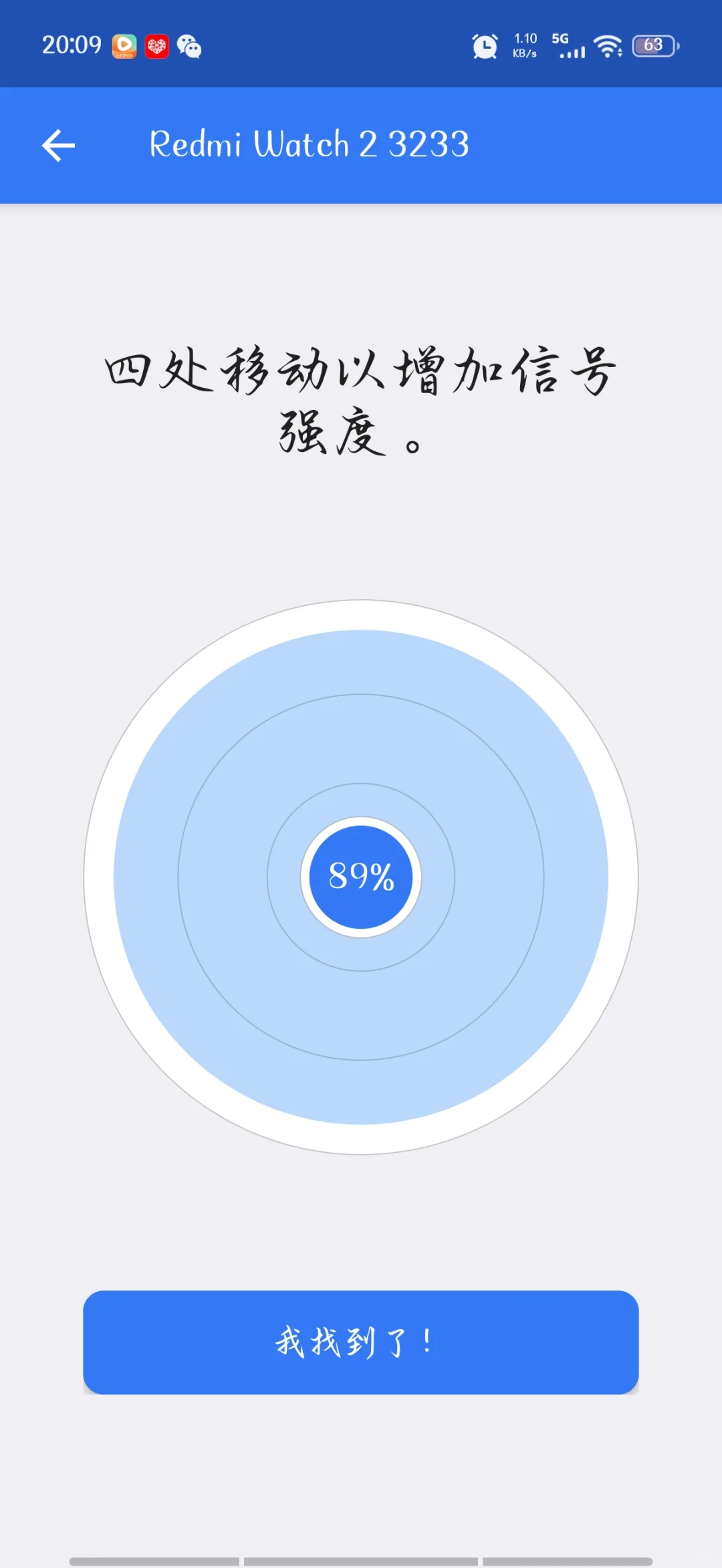 wonderfind app安卓也可用大赞