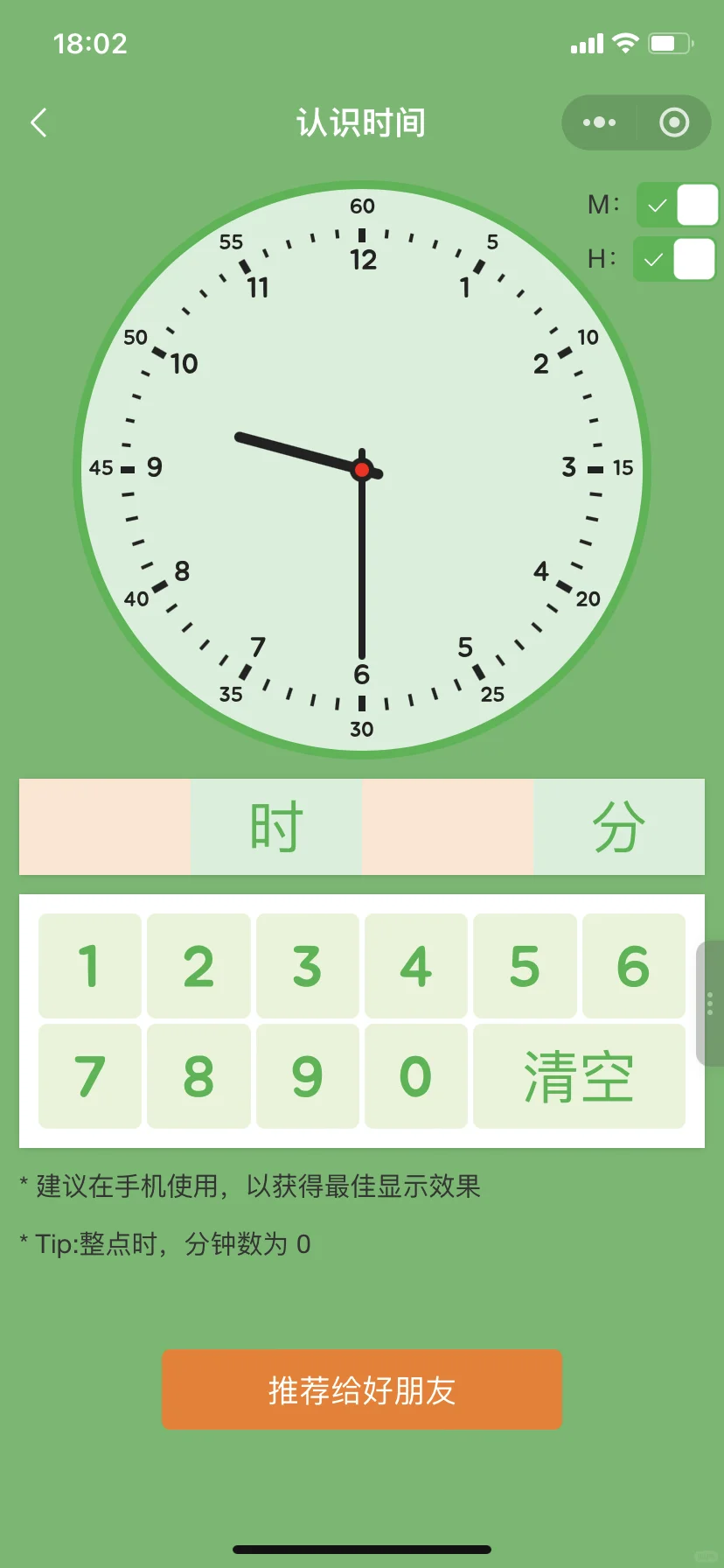 😭😭为啥娃一年级了才发现这个......😓