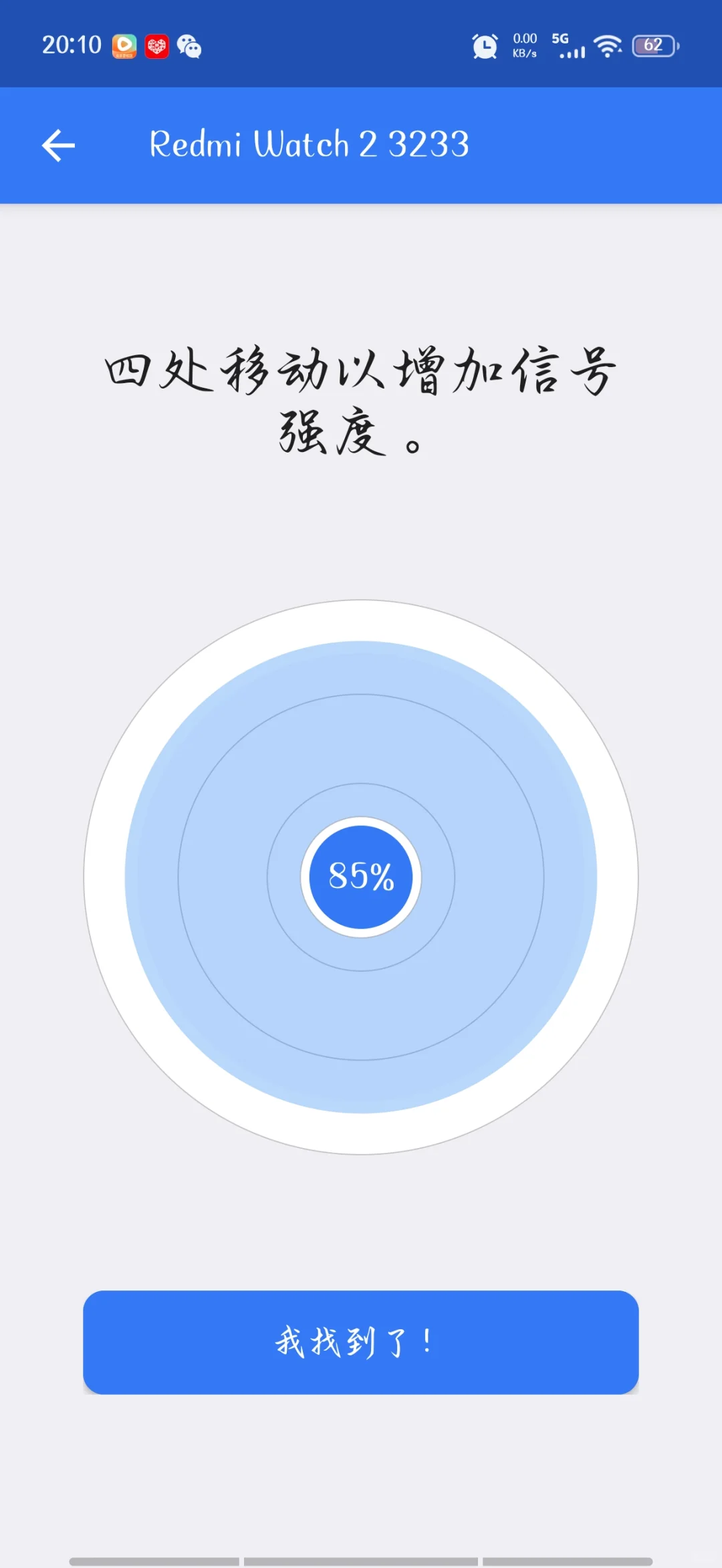 wonderfind app安卓也可用大赞