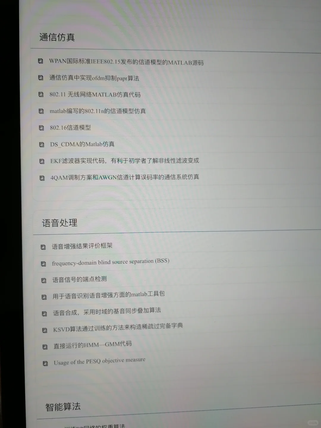 我愿称这个Matlab网站为25年最伟大的发现！